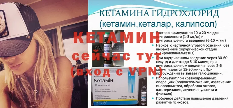 Кетамин ketamine  Кинель 